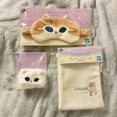 mofusand 一番くじ E賞 ナイトケアソート 全3種 まとめ売り