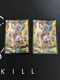 2025年最新】ミラクルステラの人気アイテム - メルカリ