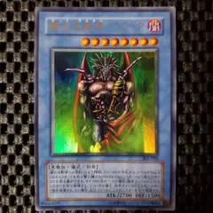 遊戯王 闇の支配者ゾーク ウルトラレア 美品