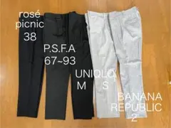 スラックス/4点（rosé , P.S.F.A, UNIQLO, BANANA）
