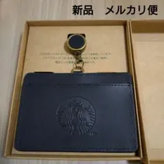 スターバックス リワード パスケース