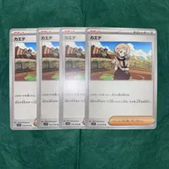 ポケモンカード　カエデ　4枚　デッキパーツ　GMP
