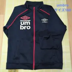 umbro ジップアップジャケット ジャージ上着 160 紺