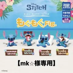 mk⭐︎様専用