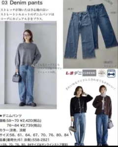 mysa CLOSSHI パンツ ストレートのサムネイル