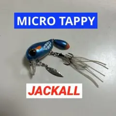 マイクロタッピー　ジャッカル　MICROTAPPY ブラックバス