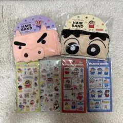 【新品未使用】クレヨンしんちゃん！シール！ヘアバンド！まとめ売り！正規品！