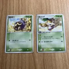 ポケカ　タネボー&コノハナ【001&002/053/●&◆】