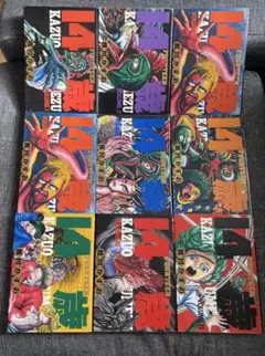 平成レトロ コミック 1990s】楳図かずお『14歳』1巻～12巻 12冊
