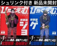 2026年最新】ひゃくえむ全巻の人気アイテム - メルカリ