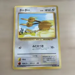 ドードー イントロパック