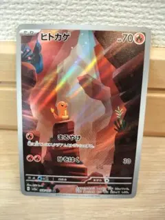 2026年最新】ヒトカゲarの人気アイテム - メルカリ