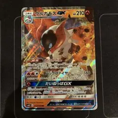 ポケモンカード　ウルガモスGXのサムネイル