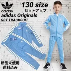 adidas ジャージ セットアップ 130サイズ 新品未使用
