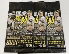 BBM2021 阪神タイガース 未開封パック 3パックセット 佐藤輝明RC