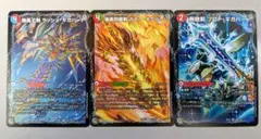 ラッシュ・ギガハート　ガイア・オウバーン　プロト・ギガハート 各1枚