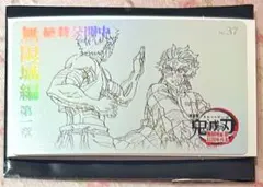 鬼滅の刃　無限城　ムービーチケット風　コレクションカード　竈門炭治郎　猗窩座