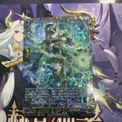 ヴァンガード/赫月ノ使者/FFR/泡沫の大魔法師 ゼーリス 幻影 - メルカリ
