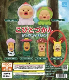 こびとづかんソフビフィギュア　【ホトケアカバネ】