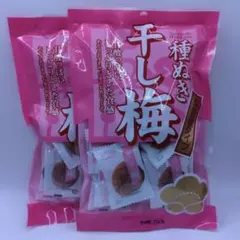 種ぬき干し梅 2袋セット 個包装のサムネイル
