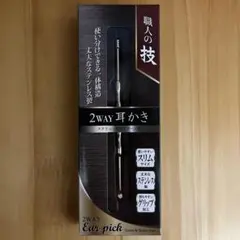【未開封】2WAY耳かき ＊ ステンレス製