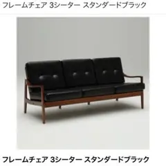 カリモク60 フレームチェア 3シーター ウォールナットのサムネイル
