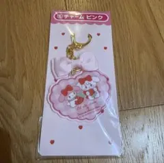 当りくじ サンリオ Lil ala mode チャーム ピンク マイメロ