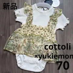 140.【新品】cottoli× yukiemon ロンパース　70cm