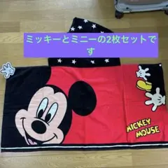 ミッキーとミニーのフード付きバスタオル2枚