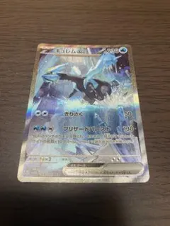 【あんしん鑑定】 キュレムex SAR 美品