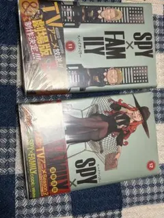 SPY×FAMILY 11巻 12巻 セット