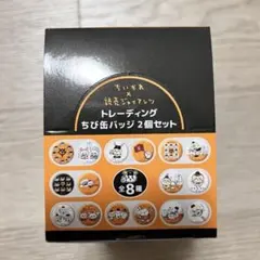 ちいかわ×読売ジャイアンツ ちび缶バッジ アクリルスタンド 2BOXセット