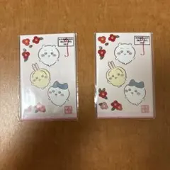 ちいかわ レギュラーポチ袋 2個セットのサムネイル