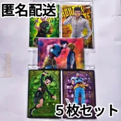 イタジャガ ハンター×ハンター vol.4 5枚セット まとめ売り ヒソカ ゴン