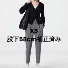 ウォッシャブルテーパードパンツZ XS 股下58cm まつり仕上げ済み