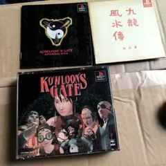 2026年最新】クーロンズゲート 限定版の人気アイテム - メルカリ