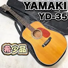 2026年最新】アコースティックギター ヤマキの人気アイテム - メルカリ