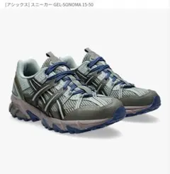 2026年最新】gel-sonoma 15-50 25の人気アイテム - メルカリ