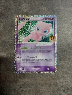 ミュウex プロモカードパック 25th ANNIVERSARY Edition