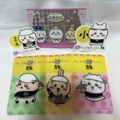 ちいかわラーメン豚　ノベルティセット　クリアカード ステッカー　うさぎ ちいかわ