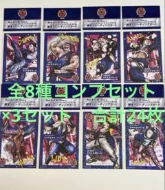 セブン×レッドブル×ストリートファイター6 限定トレカセ全8種×3セット 24枚