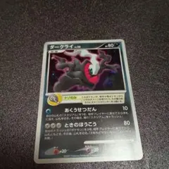 渦巻きキラ】ダークライ LV.50 046/DP-P PROMO プロモ - メルカリ