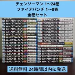 初版 チェンソーマン　1〜22巻　ファイアパンチ　全巻セット　藤本タツキ　映画 初版 チェンソーマン 1〜22巻 ファイアパンチ 全巻セット 藤本タツキ