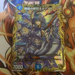 即日発送 魔誕の斬将オルゲイト 2枚 ノーマル - メルカリ
