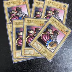 破壊のゴーレム 遊戯王 - メルカリ