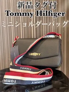 希少‼︎　新品タグ付　トミーヒルフィガー ショルダーバッグ　ブラック　トリコロール