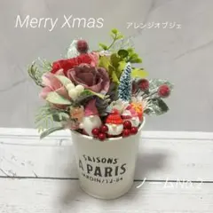 ハンドメイドフラワー★クリスマスアレンジオブジェノームNo.2
