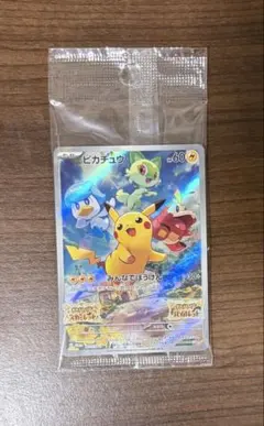 2026年最新】ポケモンカード ピカチュウ みんなでぼうけんの人気