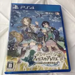 2026年最新】(中古品)フィリスのアトリエ ~不思議な旅の錬金術士~ - PS
