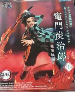 鬼滅の刃 XrossLink 竈門炭治郎 フィギュア 無限城編
